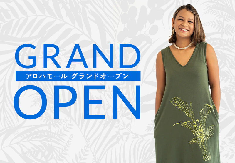オンラインショップがオープン